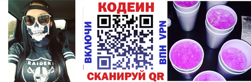 Кодеиновый сироп Lean напиток Lean (лин)  hydra зеркало  Олонец 