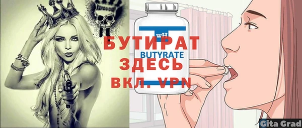 стафф Нефтегорск
