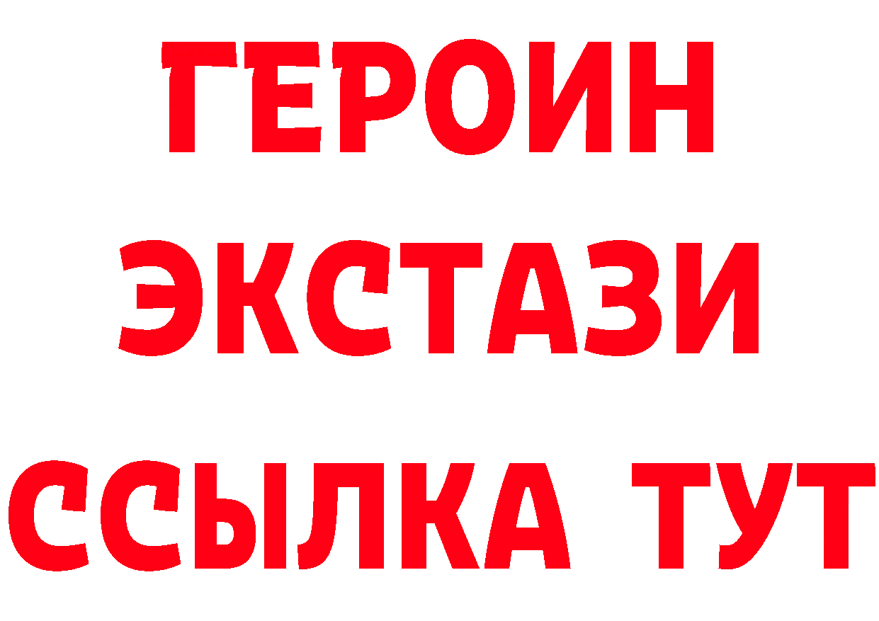 ЭКСТАЗИ XTC ТОР площадка гидра Олонец