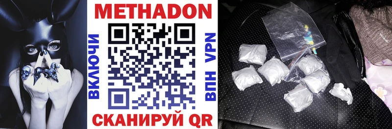 Метадон methadone Олонец